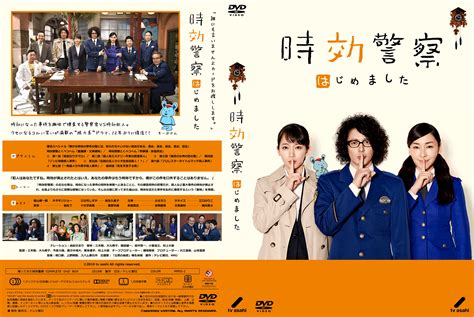 時効警察はじめました Box（blu－ray Disc）