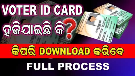 Lost Your Voter Id Card Learn How To Replace It Step By Step Youtube