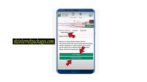 How To Check iqama status with Border number?