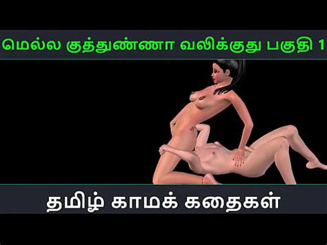 Tamil Audio Sex Story Mella Kuthunganna Valikkuthu Pakuthi 1 Animated Cartoon 3d Porn Video