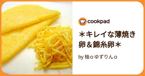 ＊キレイな薄焼き卵＆錦糸卵＊ By 柚oゆずりんo 【クックパッド】 簡単おいしいみんなのレシピが392万品