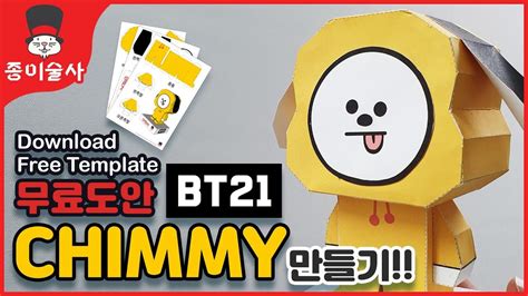 Paper Craft Bt21 D62