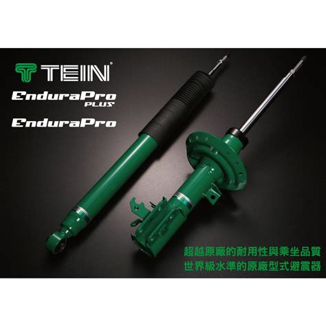 Tein Endurapro Corolla Cross 18 20~ 原廠型減震筒組 蝦皮購物