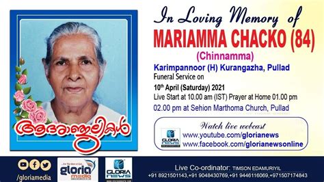 Mariamma Chacko Funeral Service Live Webcast Youtube