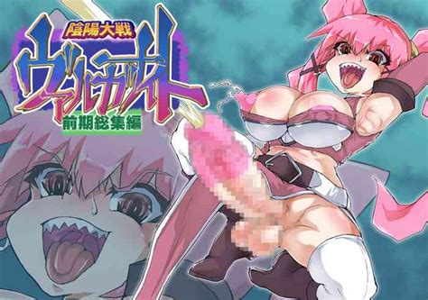 Onmyou Taisen Valgaknight Zenki Soushuuhen Nhentai Hentai Doujinshi And Manga