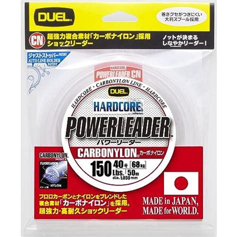 DUEL デュエル HARDCORE ハードコア カーボナイロンライン 150Lbs HARDCORE POWERLEADER CN 50m 150LbS クリアー H3337