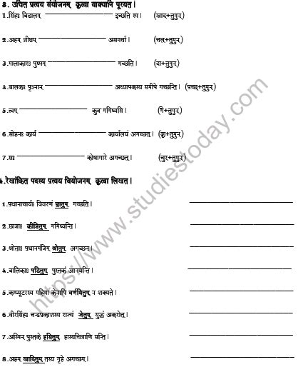 Cbse Class 7 Sanskrit Worksheet Set J