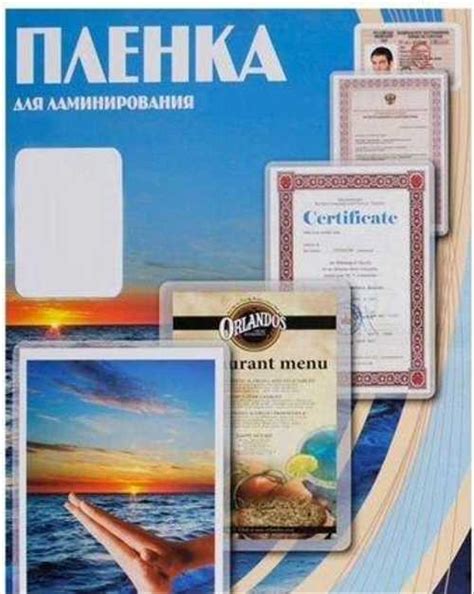 Бумага для ламинирования А4 | Festima.Ru – частные объявления