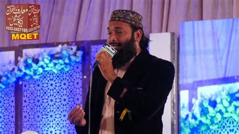 Rubaiyat E Hamd O Naat By Hafiz Zafar Shahzad Gujjar Youtube