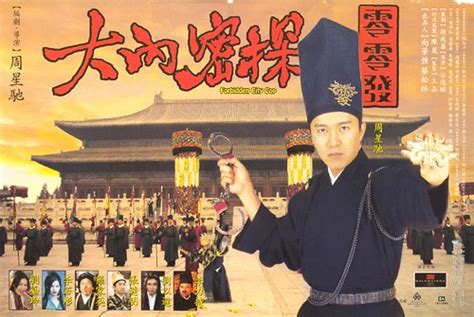 周星星同學會 Stephen Chow S Movie Club 大内密探零零发 Dvd Version [國粵語]