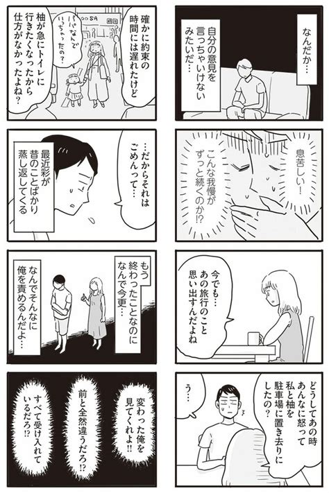 モラハラが原因で離婚を切り出してきた妻から｢ありがとう｣を勝ち取った夫の謝罪の言葉 単に｢ごめんなさい｣すればいいというものではない