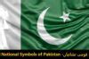 List Of National Symbols Of Pakistan