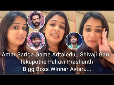 Ariyana Glory Latest Video About Bigg Boss Telugu Contestant Amardeep