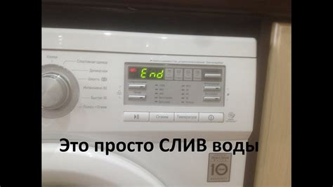 Как просто слить воду на стиральных машинах LG - YouTube