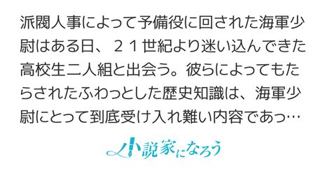 勅令護民総隊奮闘記～航空母艦“竜飛”出航す～ 1934年9月 占守海峡にて（2）