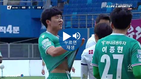 대전vs안양 어이 쉿 임덕근 김경중 짧은 신경전 ㄷㄷㄷㄷㄷ 국내축구 에펨코리아