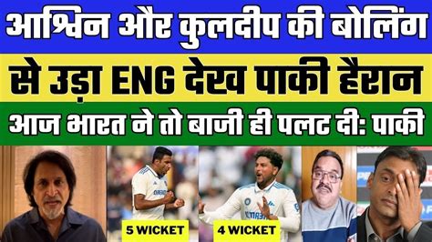 Pak Media Shocked Kuldeep And Ashwin Destroyed England Ind Vs Eng 4th