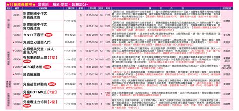 高雄市救國團楠梓分班【111 6期11 12月課程簡章】 高雄市團委會