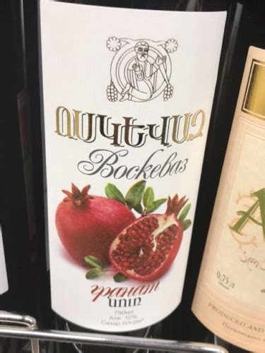 Voskevaz ՈՍԿԵՎԱԶ Pomegranate Vivino