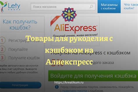 Товары для рукоделия с кэшбэком на Алиекспресс | Креаликум