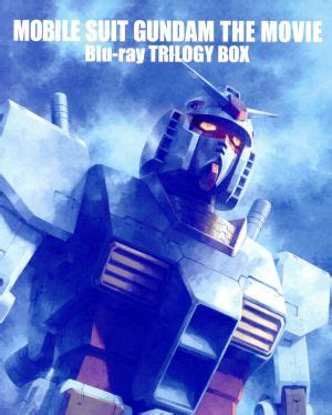 劇場版 機動戦士ガンダムBlu ray トリロジーボックス Blu ray Disc 中古DVDブルーレイ ブックオフ公式オンラインストア