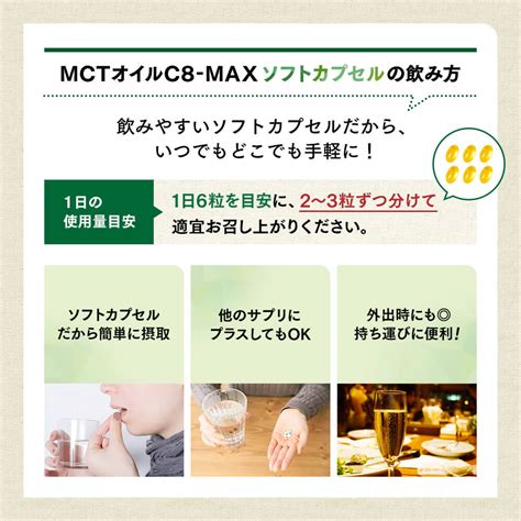 Mctオイルc8 Max ソフトカプセル 120粒 仙台勝山館ココイル【公式通販】