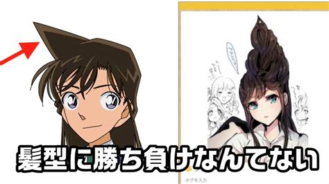 絶対面白い”名探偵コナン” 蘭姉ちゃんの不可解な行動が意味するものとは！？大人気【ボケて】に鋭くツッコミ入れてみたけど、何か！？（コナン・主題