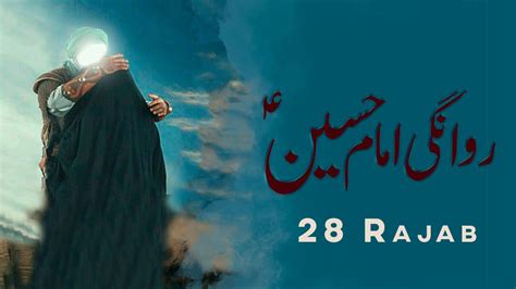 28 Rajab Rawangi E Imam Hussain As Sajjad Haider Marsia 2022 28