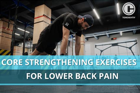 Core Strengthening Exercises For Lower Back Pain