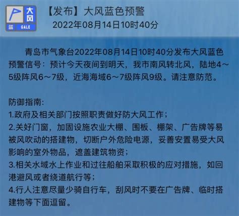 雨继续下！山东再发山洪灾害气象预警 青岛局地蓝色预警澎湃号·政务澎湃新闻 The Paper