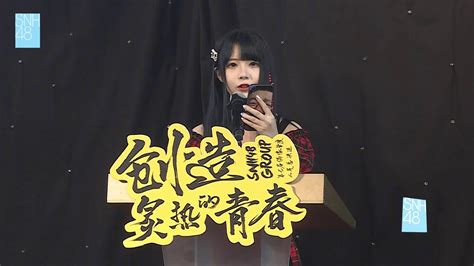 创造炙热的青春 第七届snh48年度总决选 Snh48 王睿琦 公演拉票新浪新闻