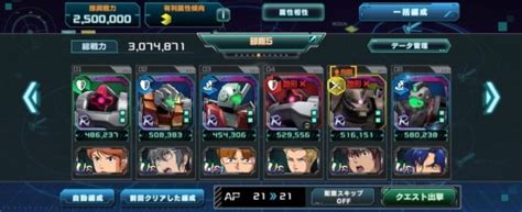 【ガンダムucエンゲージ】マスターバトルチャレンジ5攻略のコツとおすすめ編成【ガンダムuce】 アルテマ