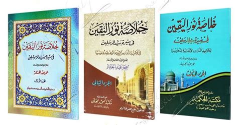 Jual Kitab Arab Khulashah Nurul Yaqin 3 Jilid Lengkap Di Lapak