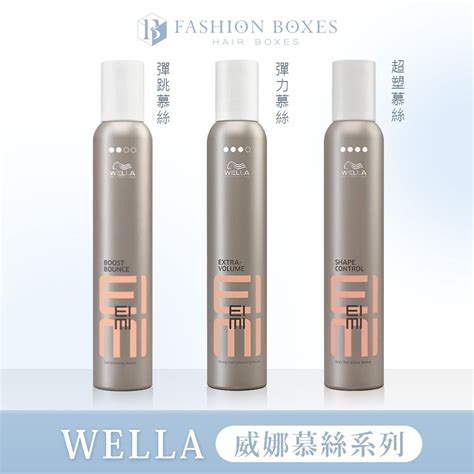 現貨｜wella 威娜 彈力慕絲plus 超塑慕絲 彈跳慕絲 300ml 正品公司貨 蝦皮購物