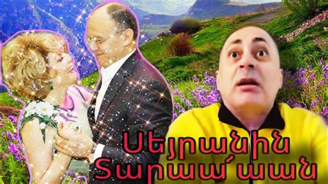 Vardan Ghukasyan DOC. Բոց 🤣 - YouTube