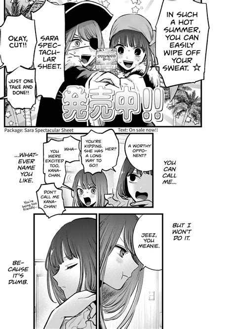 Oshi No Ko, Chapter 3 of 4 (Interlude) - Oshi No Ko Manga Online