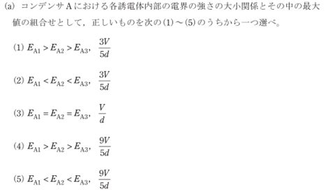 素人解説 令和3年度 電験三種 理論科目問17a 50代の電験合格記