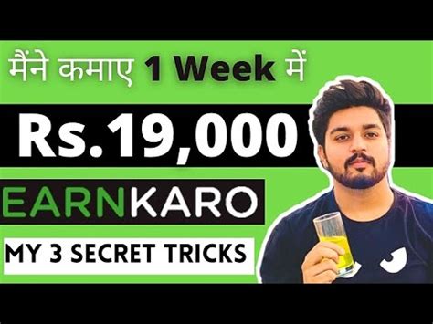 Rupees Per Day Earnkaro App Se Paise Kaise Kamaye How To Ean