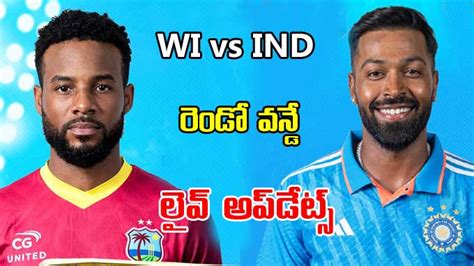 Wi Vs Ind భారత్‌కు షాక్‌ రెండో వన్డేలో వెస్టిండీస్‌ విజయం Second