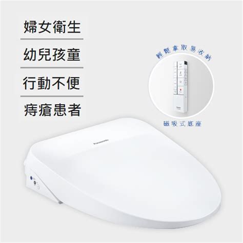 【panasonic 國際牌】纖薄美型溫水洗淨瞬熱便座除臭功能dl Rptk20tws 全聯 全電商