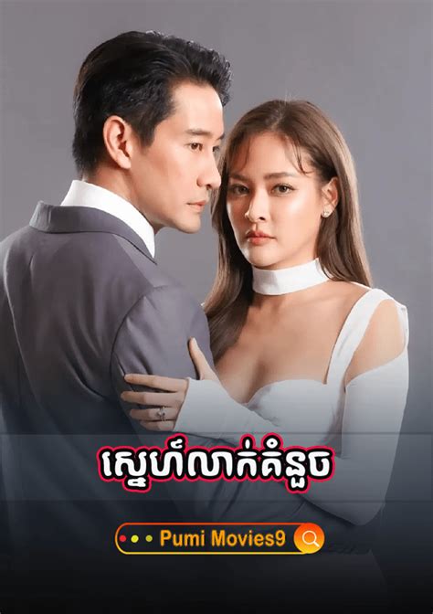 Sne Leak Komnouch Phumi9 Thai Lakorn Dubbed Khmer Phumi8 Chinese