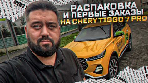 Chery Tiggo Pro Youtube