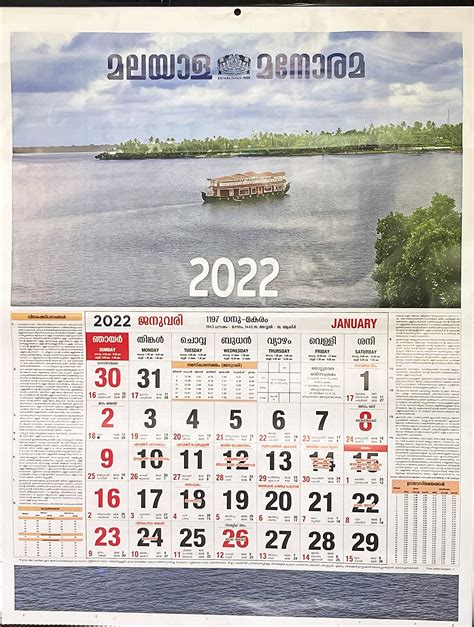 Frescom Malayala Manorama Malayalam Calendar 2022 Manorama Calendar