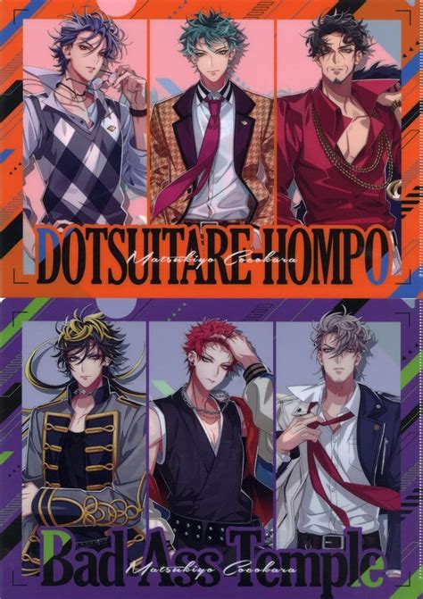 駿河屋 買取Bad Ass Temple どついたれ本舗 A4クリアファイル2枚セット マツキヨココカラヒプノシスマイク 対象商品購入特典クリアファイル