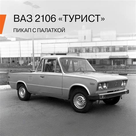 Легковой пикап с интегрированной в кузов палаткой. Звучит по крайней ...