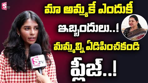 Mla Undavalli Sridevi Daughter Face To Face Sensation Comments On Ycp