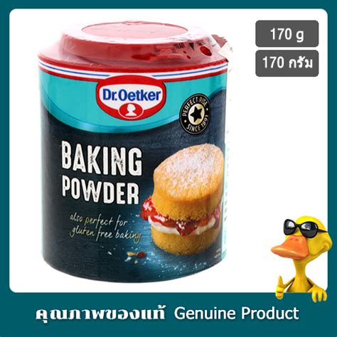 ดร เอทเคอร ผงฟกลเตนฟร 170 กรม Dr Oetker Baking Powder Gluten