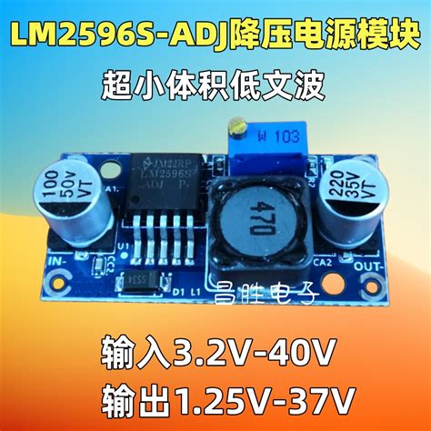 Lm2596s Adj降压电源模块输入32v 40v输出125v 37v超小型低文波虎窝淘