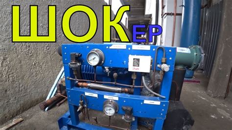 Шоковая заморозка из Б/У оборудования | Централь на компрессорах Bitzer ...