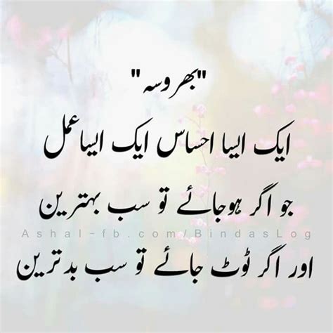 Urdu Quotes Quotations Life Quotes Quotes Deep Best Quotes